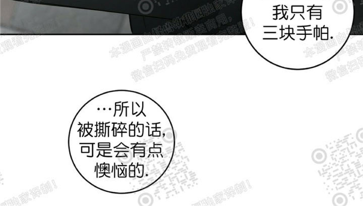 《杀人魔的浪漫晚餐/杀人魔罗威尔的浪漫定食》漫画最新章节第36话免费下拉式在线观看章节第【24】张图片