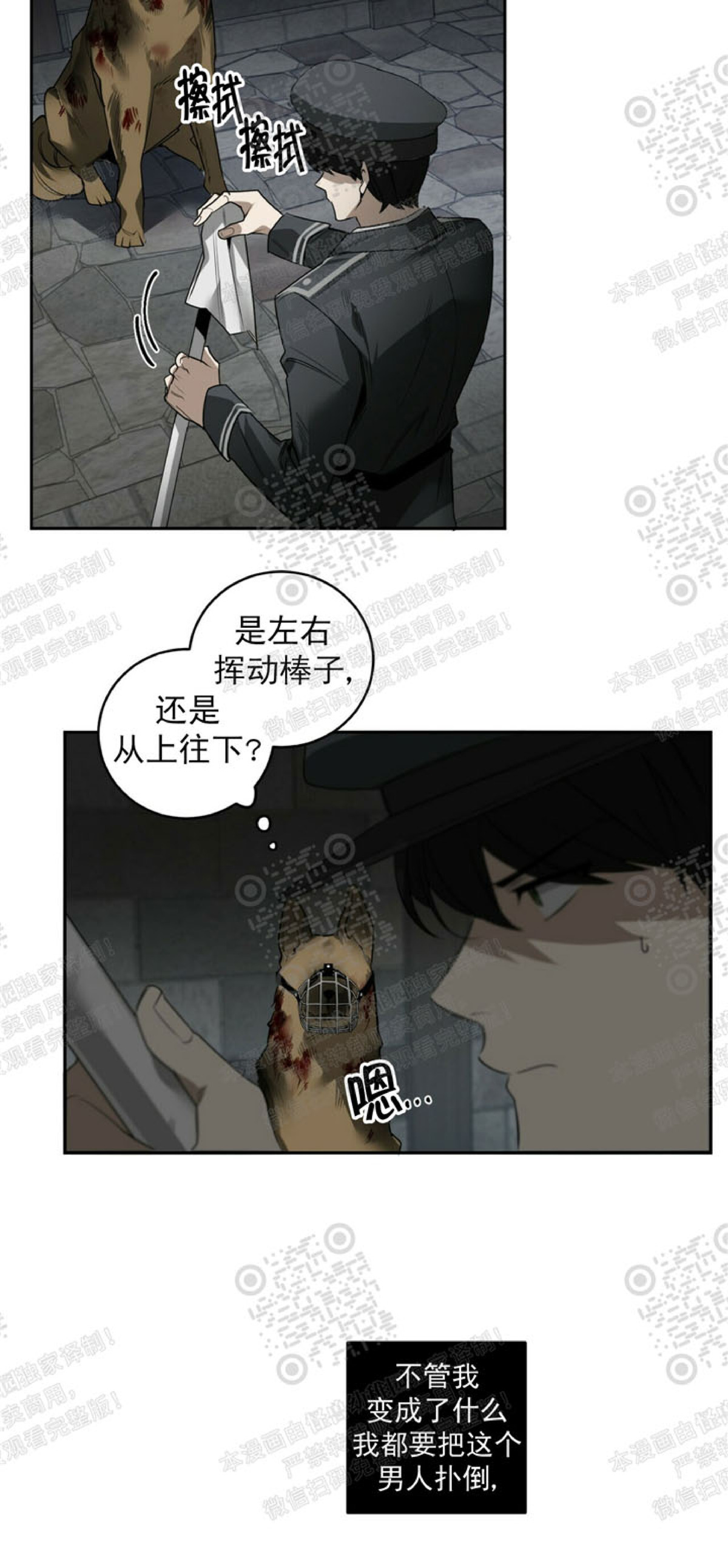 《杀人魔的浪漫晚餐/杀人魔罗威尔的浪漫定食》漫画最新章节第36话免费下拉式在线观看章节第【20】张图片