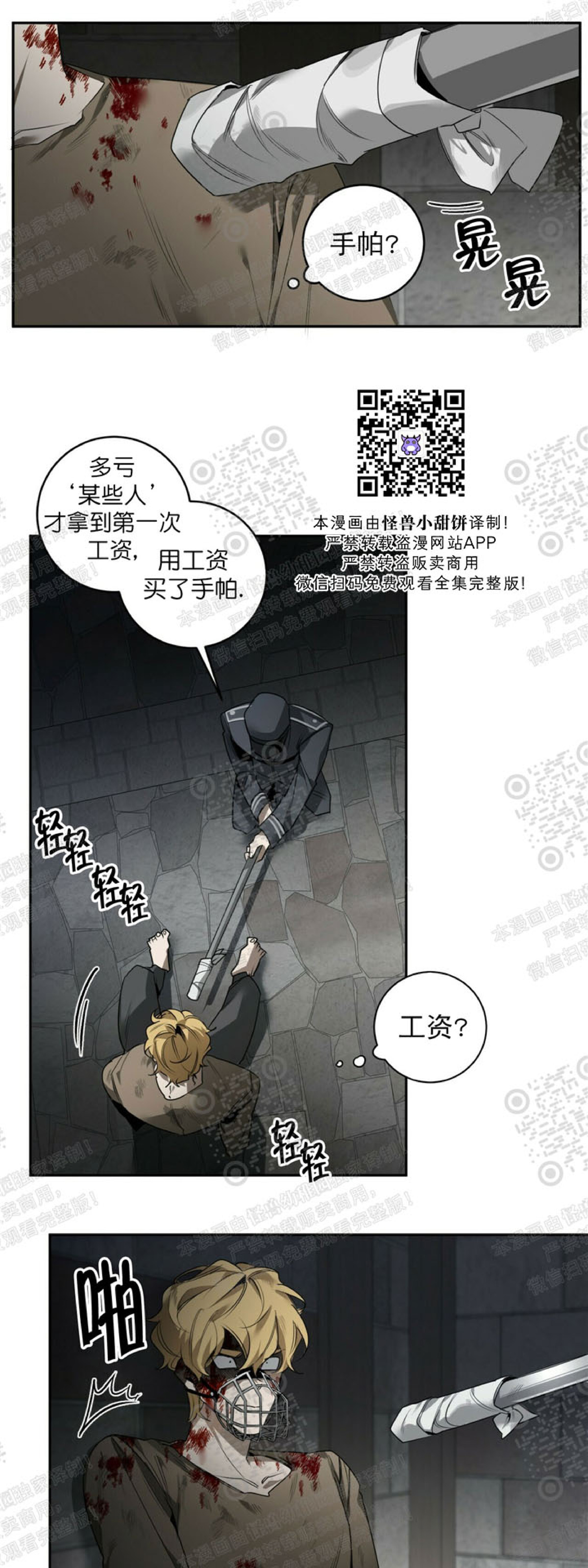 《杀人魔的浪漫晚餐/杀人魔罗威尔的浪漫定食》漫画最新章节第36话免费下拉式在线观看章节第【25】张图片