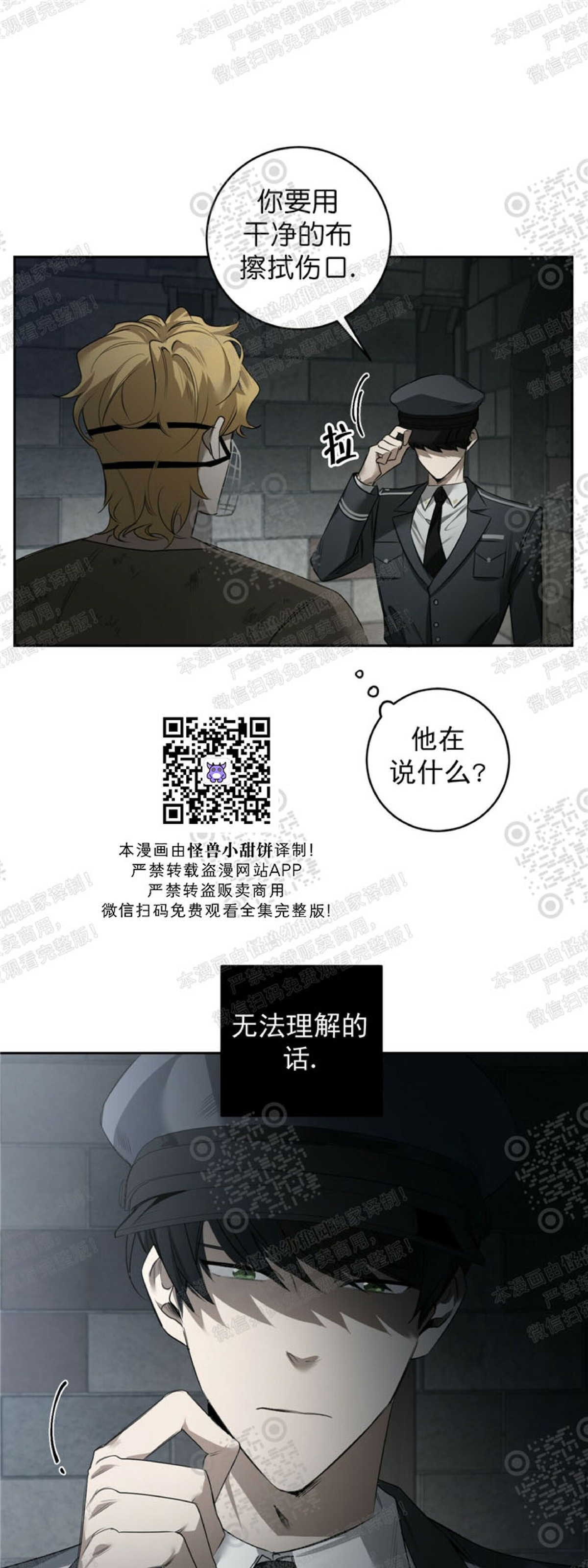 《杀人魔的浪漫晚餐/杀人魔罗威尔的浪漫定食》漫画最新章节第36话免费下拉式在线观看章节第【37】张图片