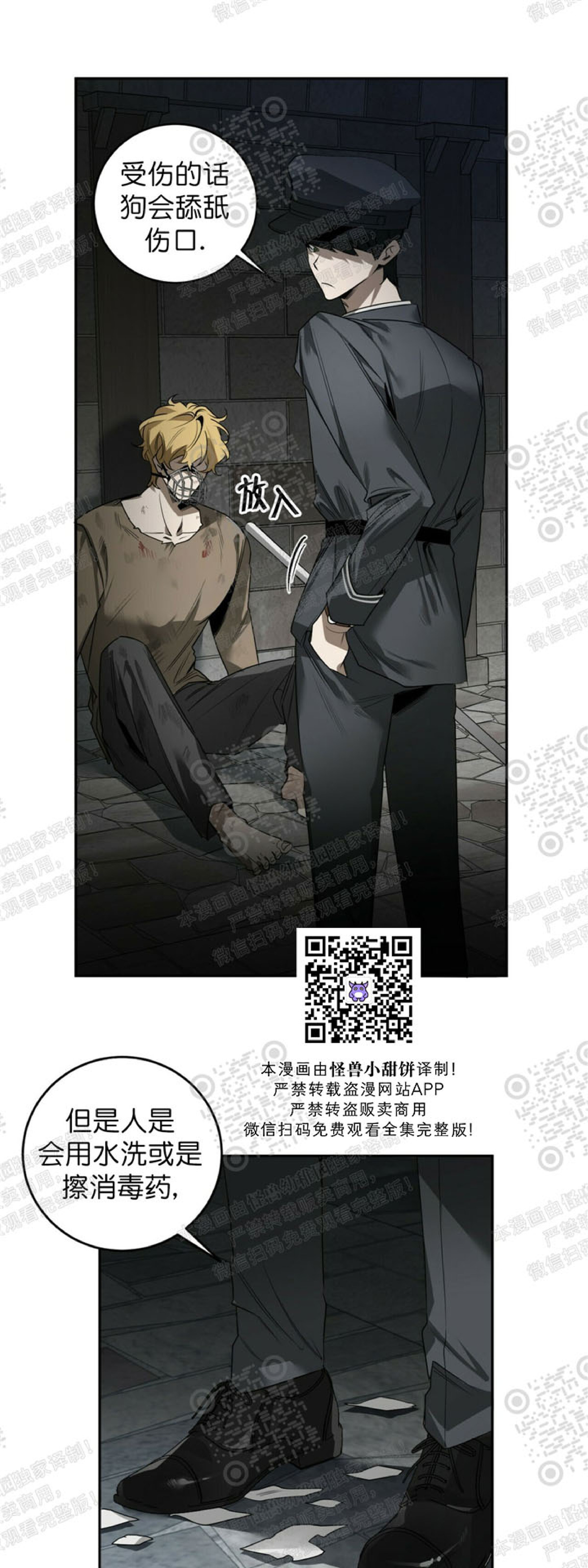 《杀人魔的浪漫晚餐/杀人魔罗威尔的浪漫定食》漫画最新章节第36话免费下拉式在线观看章节第【35】张图片