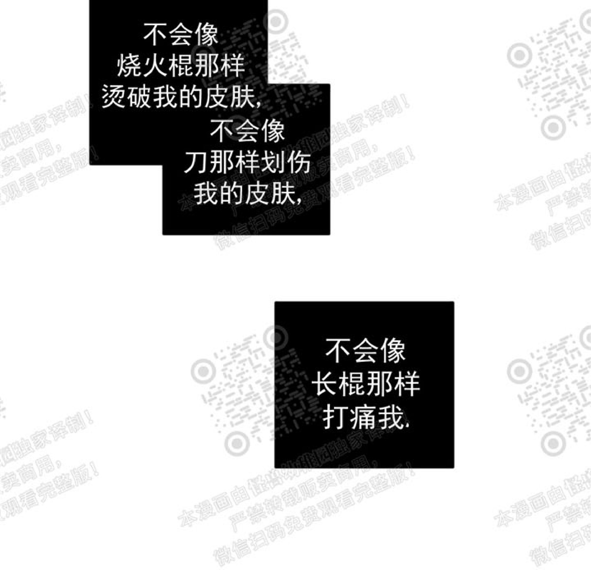 《杀人魔的浪漫晚餐/杀人魔罗威尔的浪漫定食》漫画最新章节第36话免费下拉式在线观看章节第【32】张图片