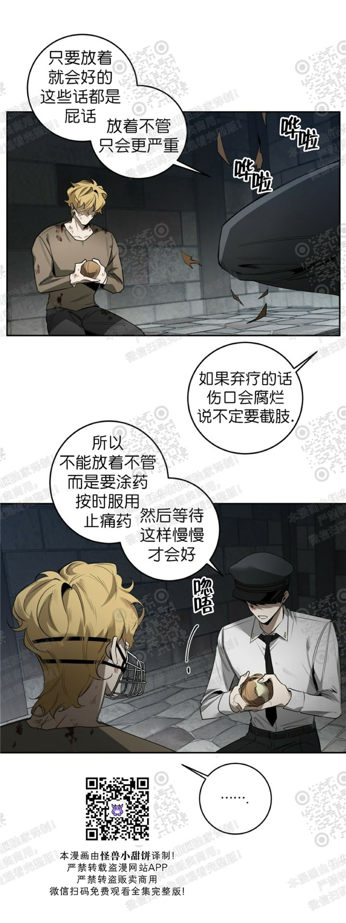 《杀人魔的浪漫晚餐/杀人魔罗威尔的浪漫定食》漫画最新章节第37话免费下拉式在线观看章节第【34】张图片