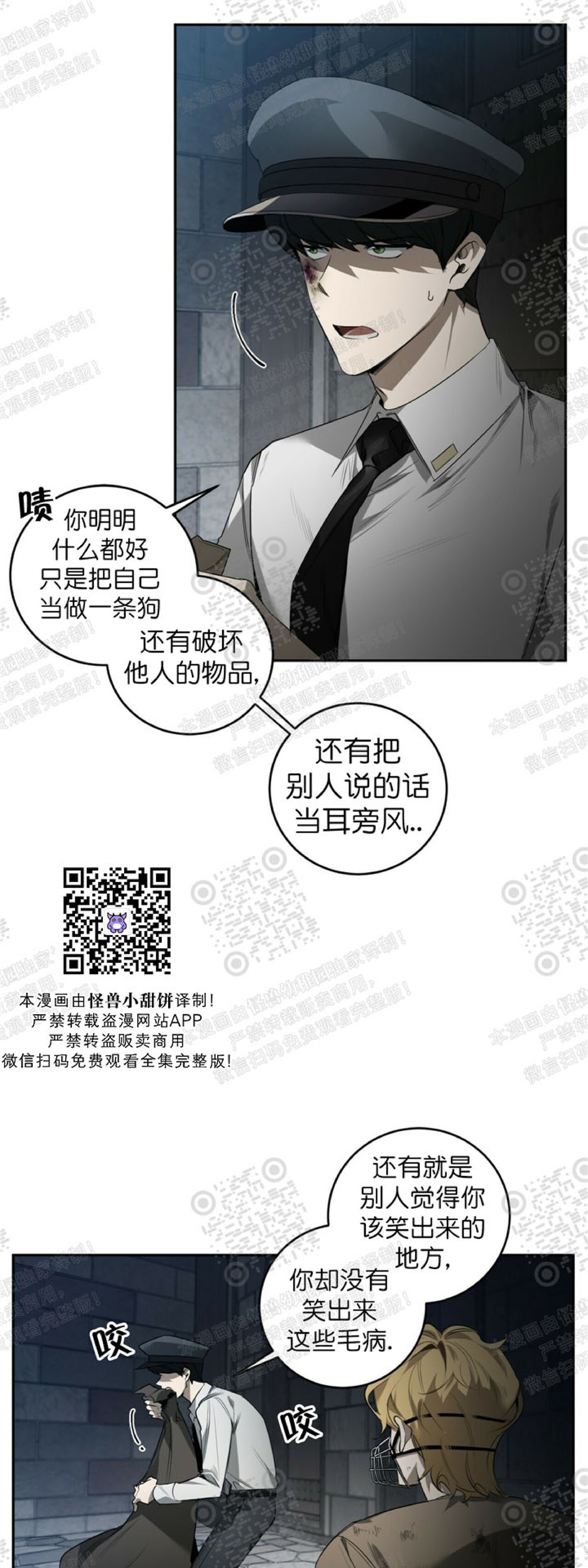 《杀人魔的浪漫晚餐/杀人魔罗威尔的浪漫定食》漫画最新章节第37话免费下拉式在线观看章节第【17】张图片