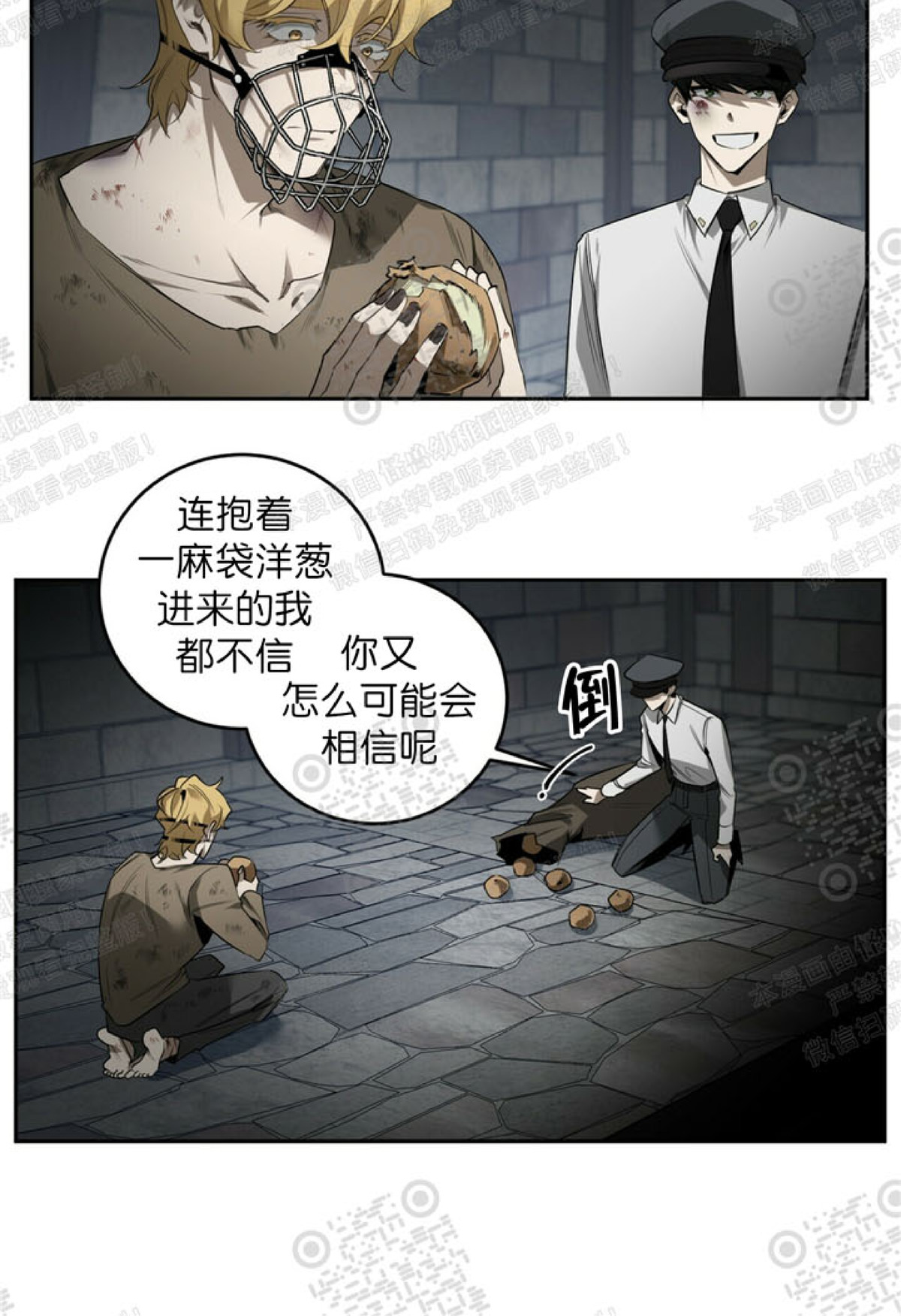 《杀人魔的浪漫晚餐/杀人魔罗威尔的浪漫定食》漫画最新章节第37话免费下拉式在线观看章节第【29】张图片