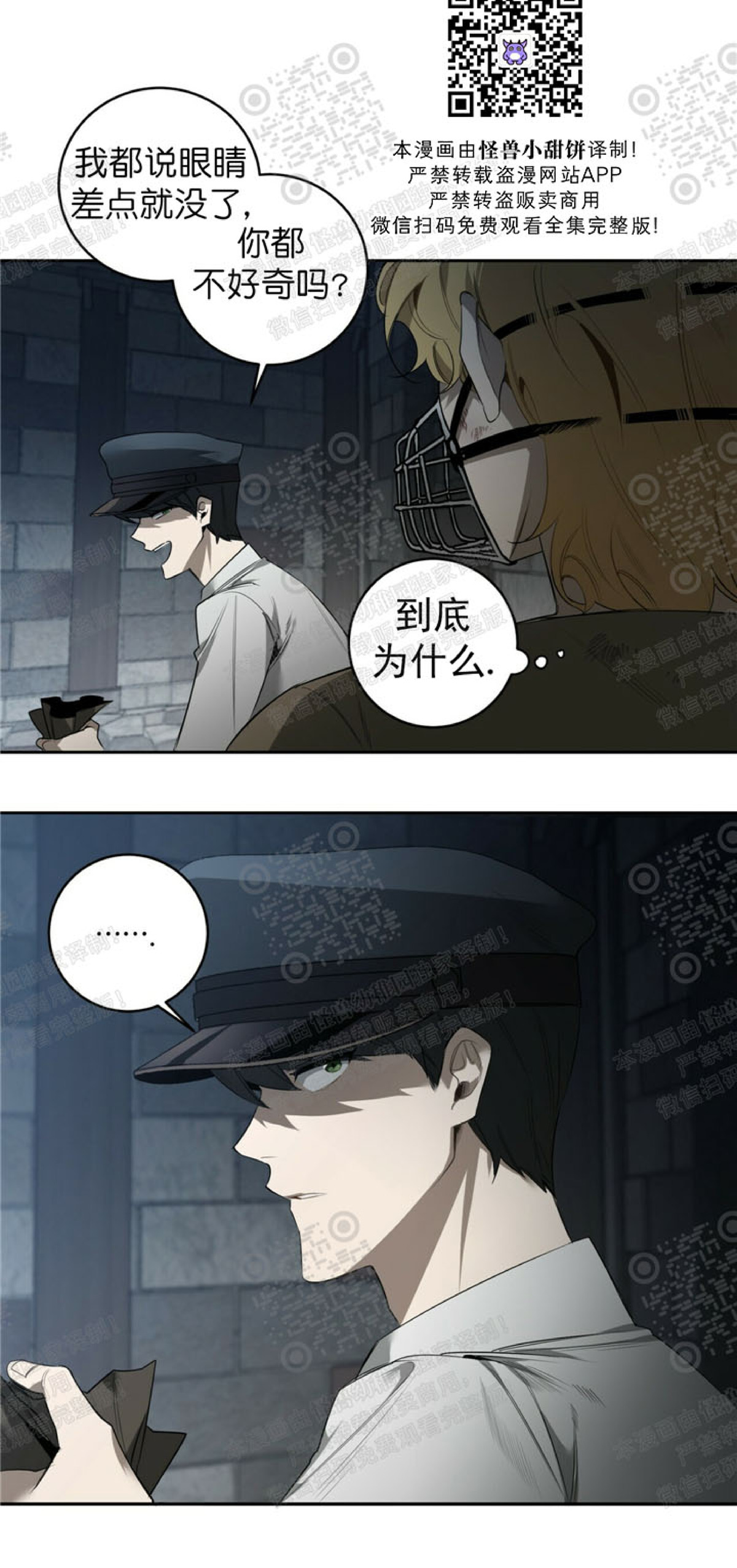 《杀人魔的浪漫晚餐/杀人魔罗威尔的浪漫定食》漫画最新章节第37话免费下拉式在线观看章节第【10】张图片