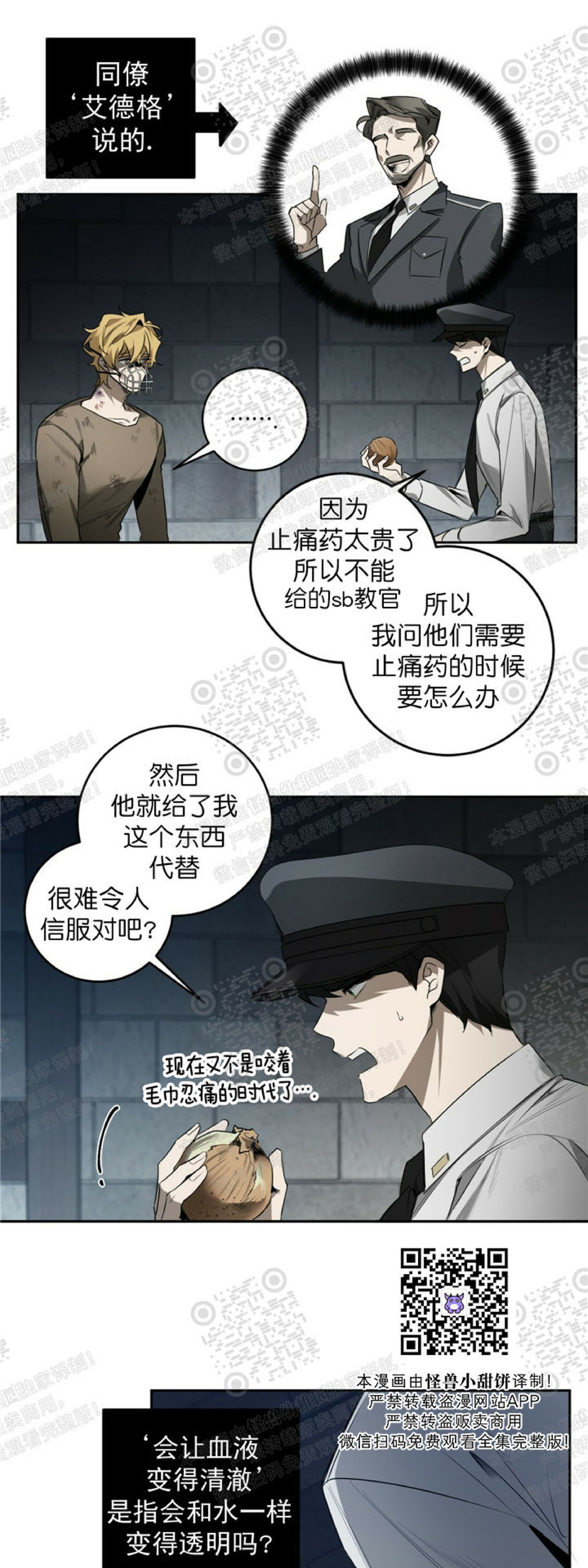 《杀人魔的浪漫晚餐/杀人魔罗威尔的浪漫定食》漫画最新章节第37话免费下拉式在线观看章节第【26】张图片