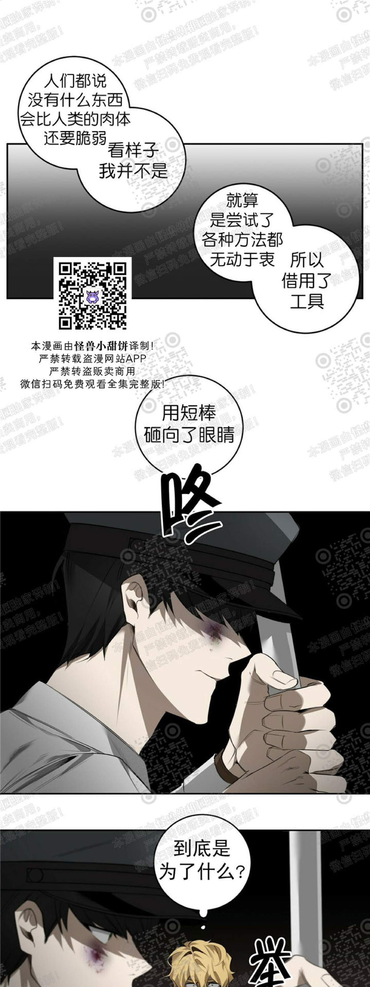 《杀人魔的浪漫晚餐/杀人魔罗威尔的浪漫定食》漫画最新章节第37话免费下拉式在线观看章节第【19】张图片