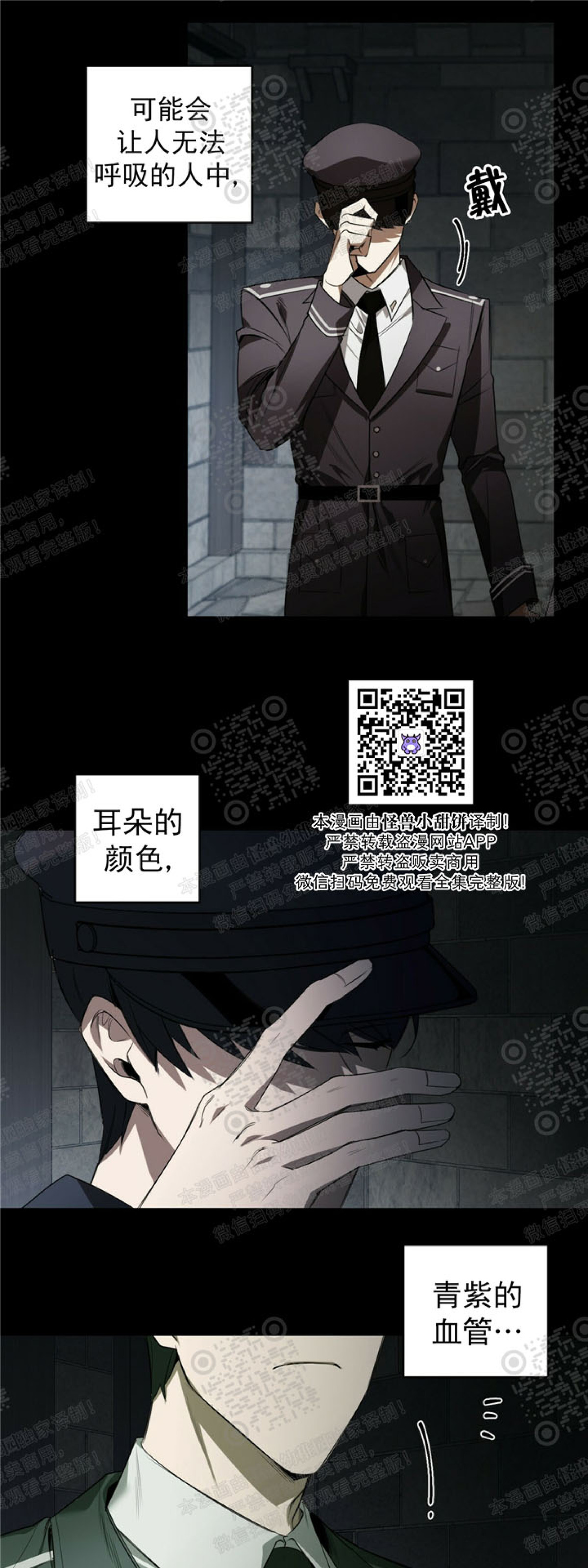 《杀人魔的浪漫晚餐/杀人魔罗威尔的浪漫定食》漫画最新章节第37话免费下拉式在线观看章节第【3】张图片