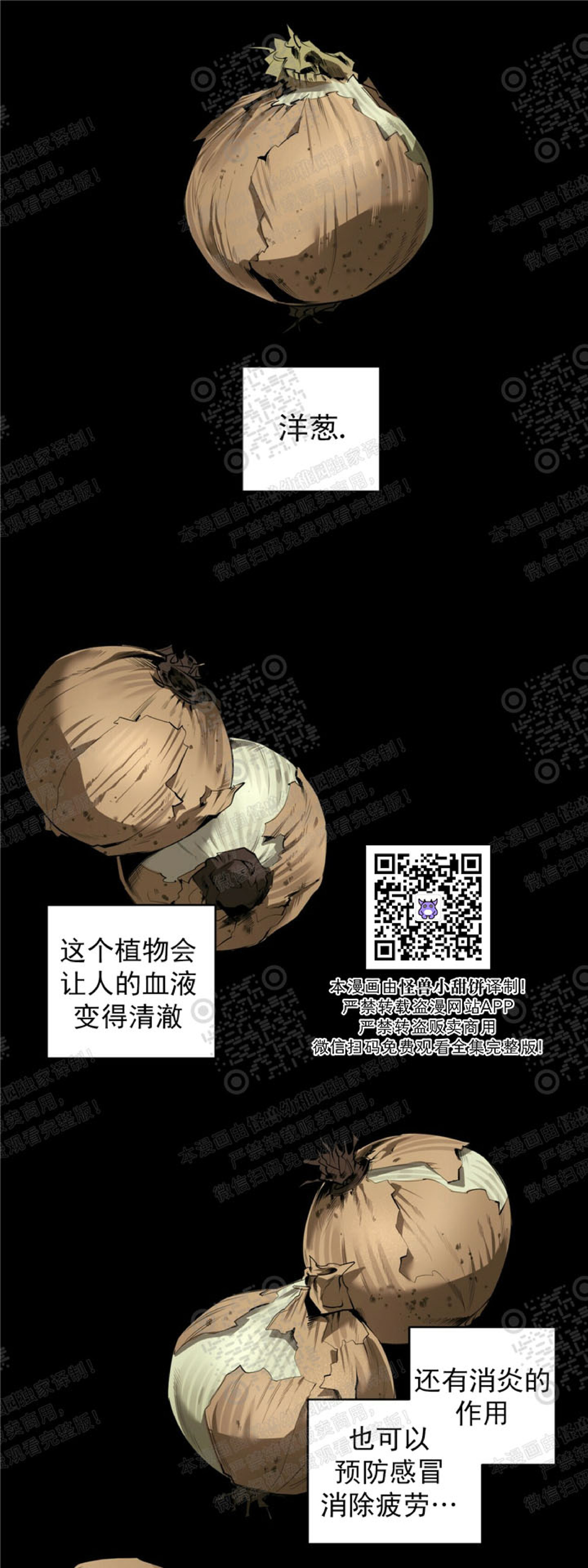 《杀人魔的浪漫晚餐/杀人魔罗威尔的浪漫定食》漫画最新章节第37话免费下拉式在线观看章节第【24】张图片