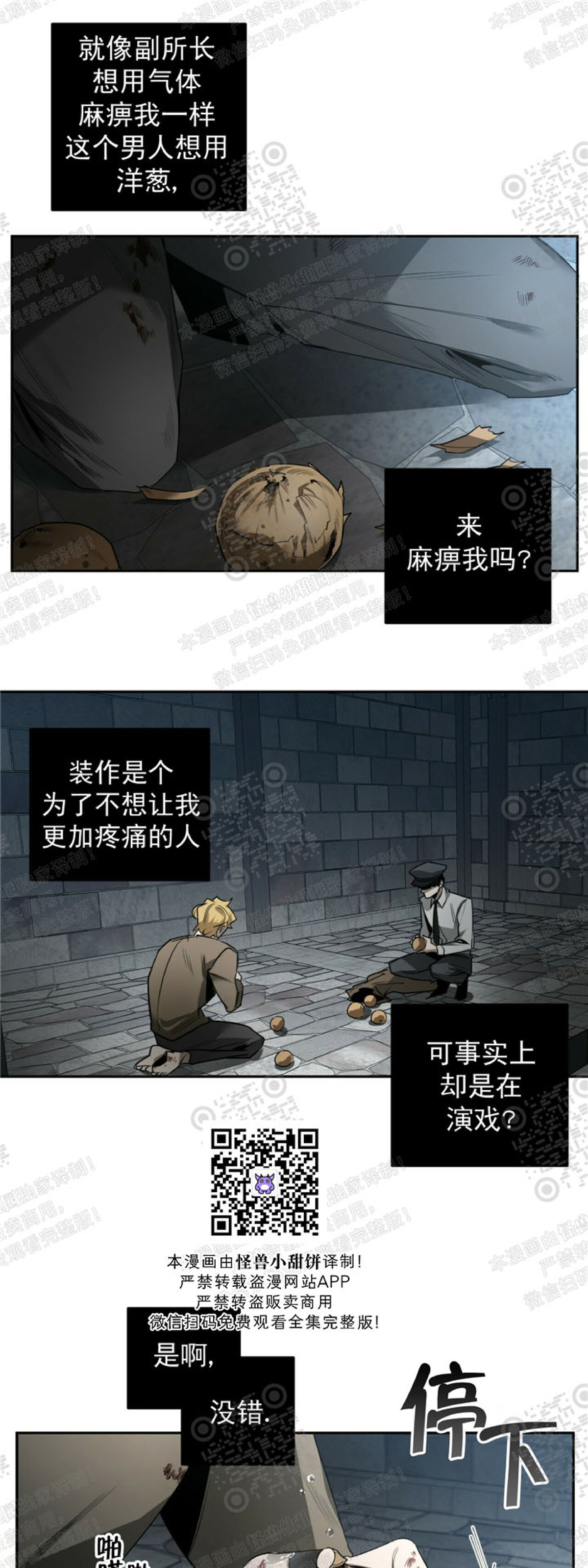 《杀人魔的浪漫晚餐/杀人魔罗威尔的浪漫定食》漫画最新章节第37话免费下拉式在线观看章节第【40】张图片