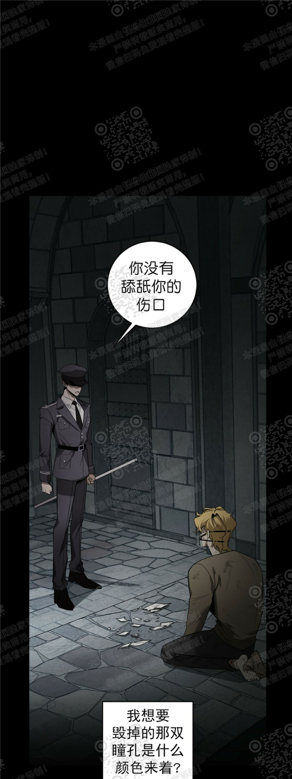 《杀人魔的浪漫晚餐/杀人魔罗威尔的浪漫定食》漫画最新章节第37话免费下拉式在线观看章节第【1】张图片