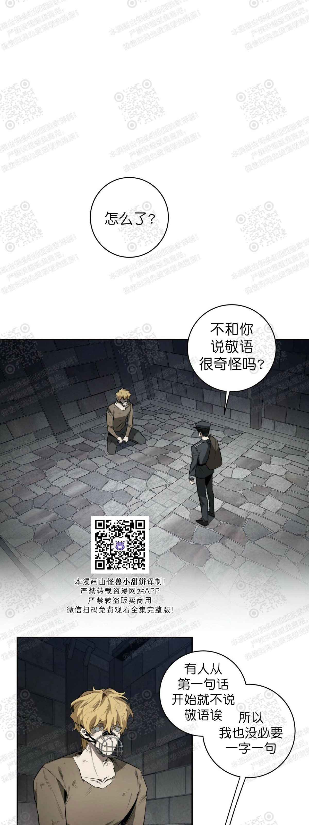 《杀人魔的浪漫晚餐/杀人魔罗威尔的浪漫定食》漫画最新章节第39话免费下拉式在线观看章节第【19】张图片