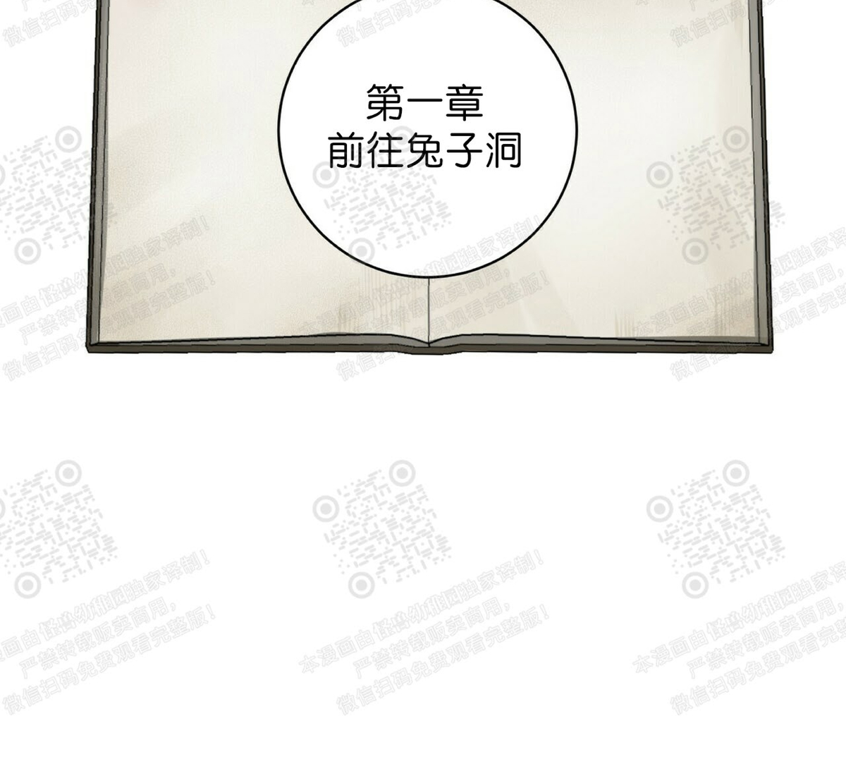 《杀人魔的浪漫晚餐/杀人魔罗威尔的浪漫定食》漫画最新章节第39话免费下拉式在线观看章节第【44】张图片