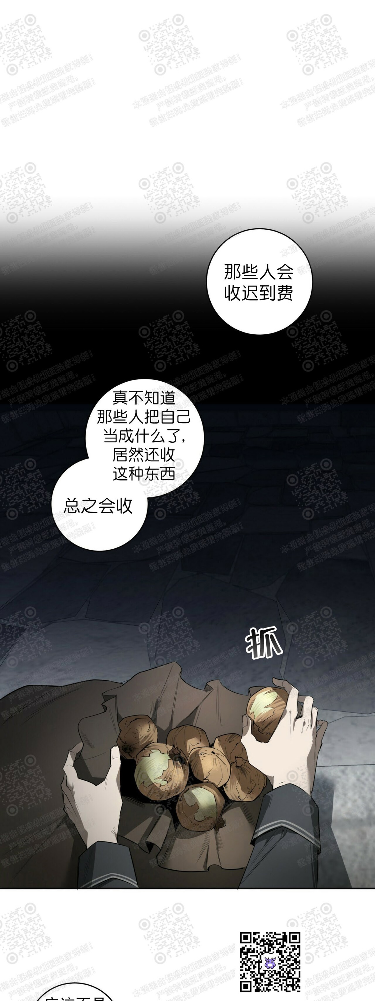 《杀人魔的浪漫晚餐/杀人魔罗威尔的浪漫定食》漫画最新章节第39话免费下拉式在线观看章节第【1】张图片