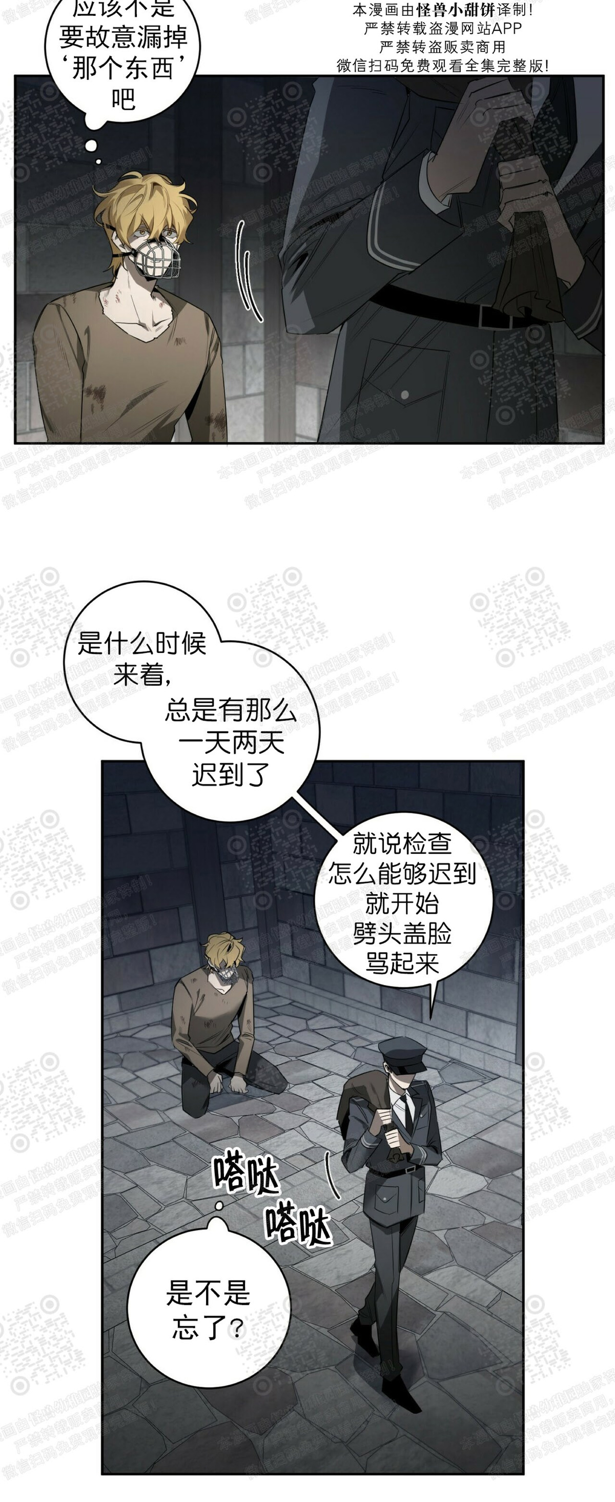 《杀人魔的浪漫晚餐/杀人魔罗威尔的浪漫定食》漫画最新章节第39话免费下拉式在线观看章节第【2】张图片