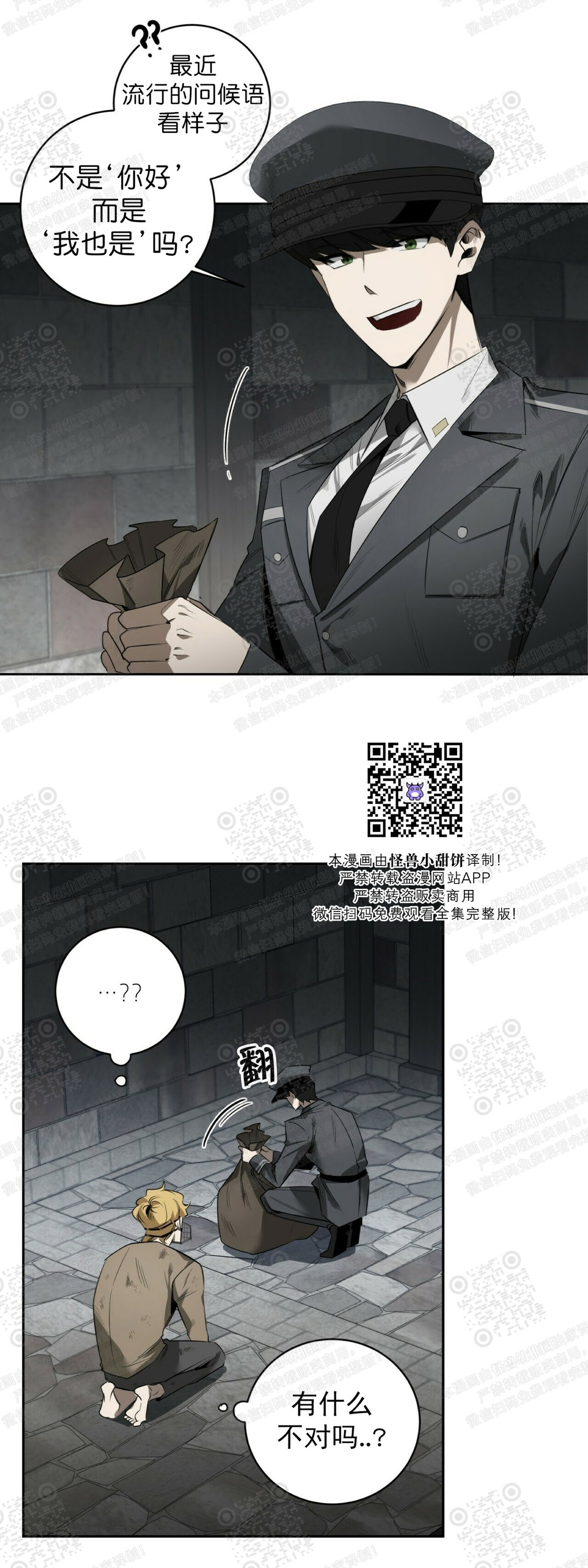 《杀人魔的浪漫晚餐/杀人魔罗威尔的浪漫定食》漫画最新章节第39话免费下拉式在线观看章节第【35】张图片