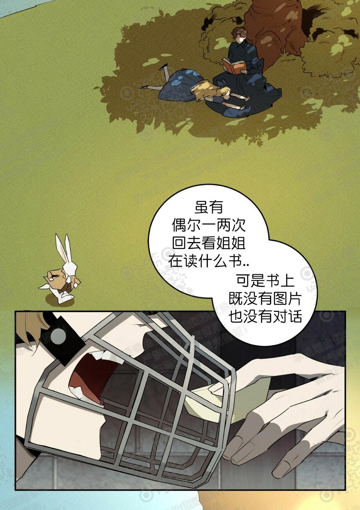 《杀人魔的浪漫晚餐/杀人魔罗威尔的浪漫定食》漫画最新章节第40话免费下拉式在线观看章节第【2】张图片