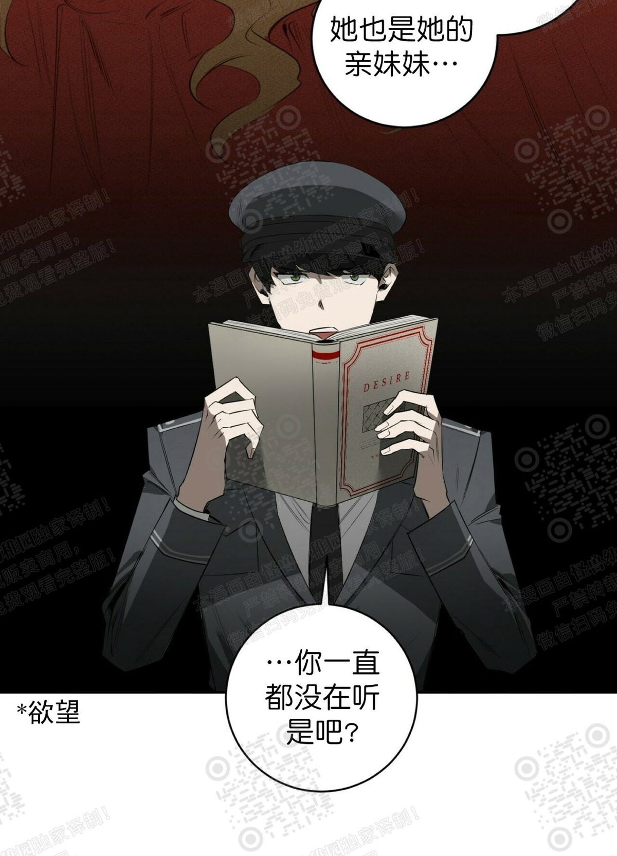 《杀人魔的浪漫晚餐/杀人魔罗威尔的浪漫定食》漫画最新章节第40话免费下拉式在线观看章节第【32】张图片