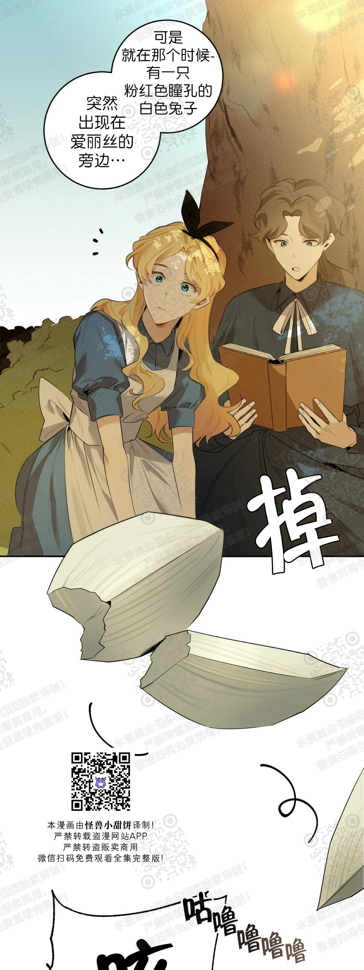 《杀人魔的浪漫晚餐/杀人魔罗威尔的浪漫定食》漫画最新章节第40话免费下拉式在线观看章节第【3】张图片