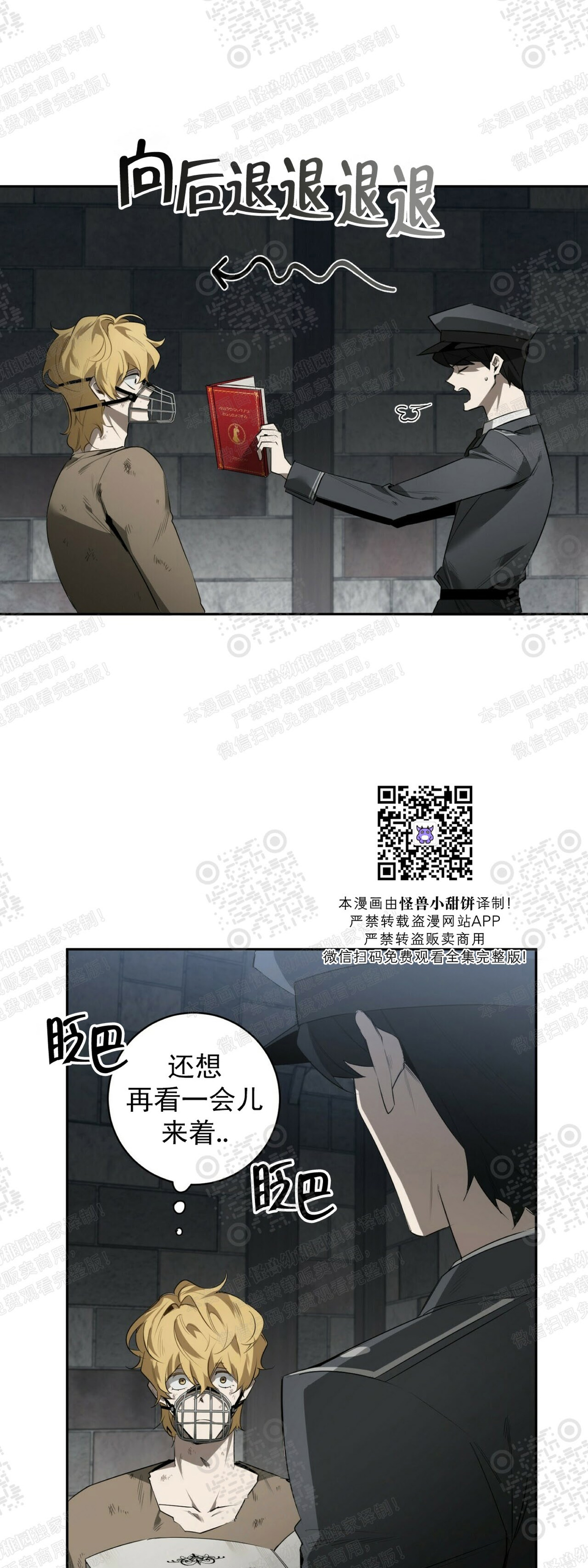 《杀人魔的浪漫晚餐/杀人魔罗威尔的浪漫定食》漫画最新章节第40话免费下拉式在线观看章节第【11】张图片