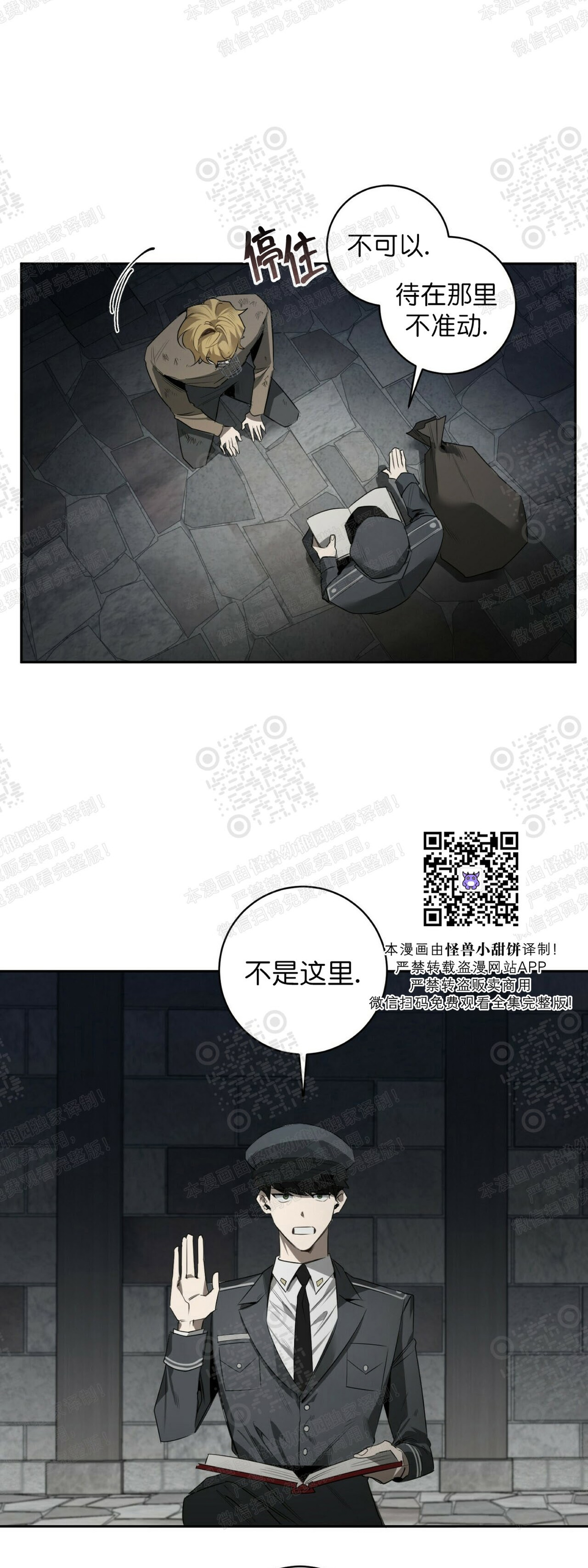 《杀人魔的浪漫晚餐/杀人魔罗威尔的浪漫定食》漫画最新章节第40话免费下拉式在线观看章节第【13】张图片