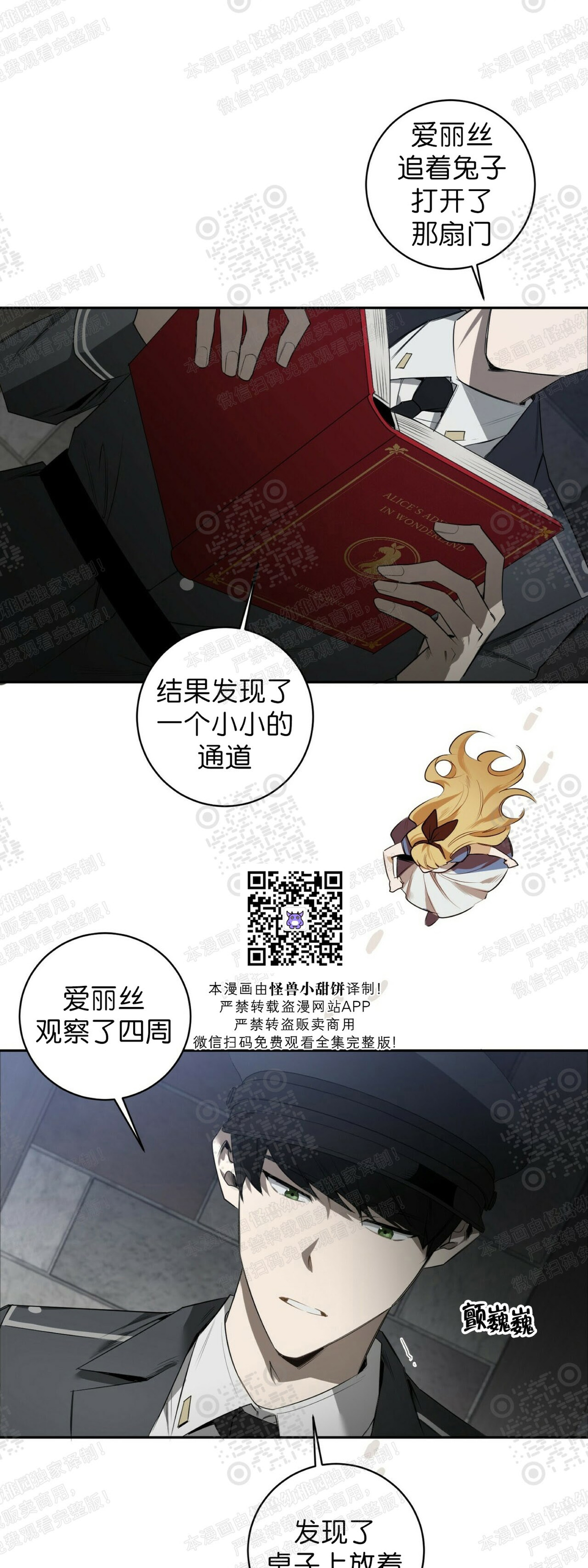 《杀人魔的浪漫晚餐/杀人魔罗威尔的浪漫定食》漫画最新章节第40话免费下拉式在线观看章节第【7】张图片