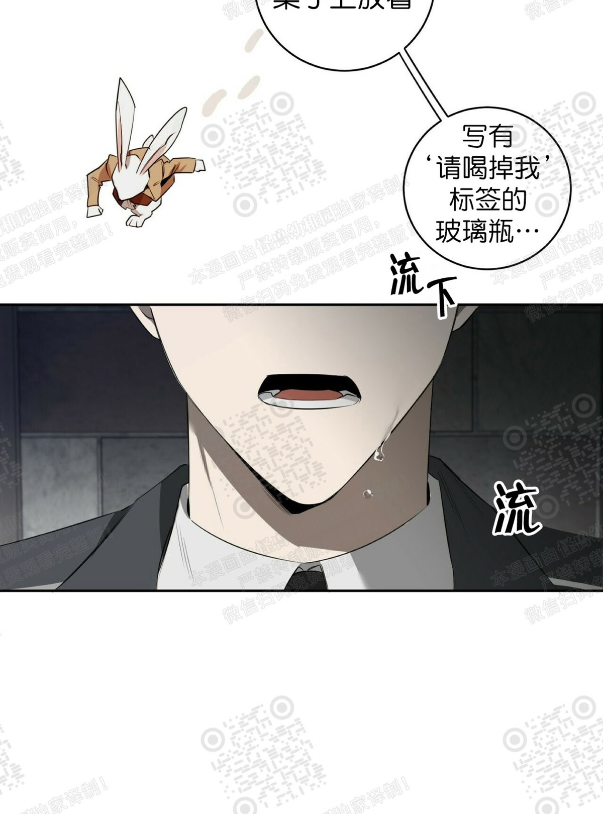 《杀人魔的浪漫晚餐/杀人魔罗威尔的浪漫定食》漫画最新章节第40话免费下拉式在线观看章节第【8】张图片