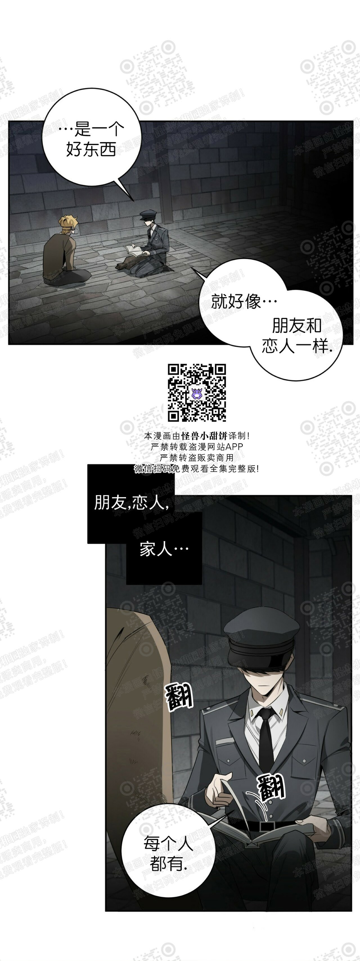 《杀人魔的浪漫晚餐/杀人魔罗威尔的浪漫定食》漫画最新章节第40话免费下拉式在线观看章节第【37】张图片