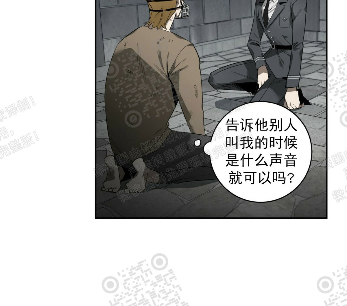 《杀人魔的浪漫晚餐/杀人魔罗威尔的浪漫定食》漫画最新章节第41话免费下拉式在线观看章节第【22】张图片