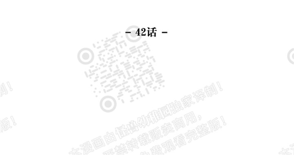 《杀人魔的浪漫晚餐/杀人魔罗威尔的浪漫定食》漫画最新章节第42话免费下拉式在线观看章节第【10】张图片