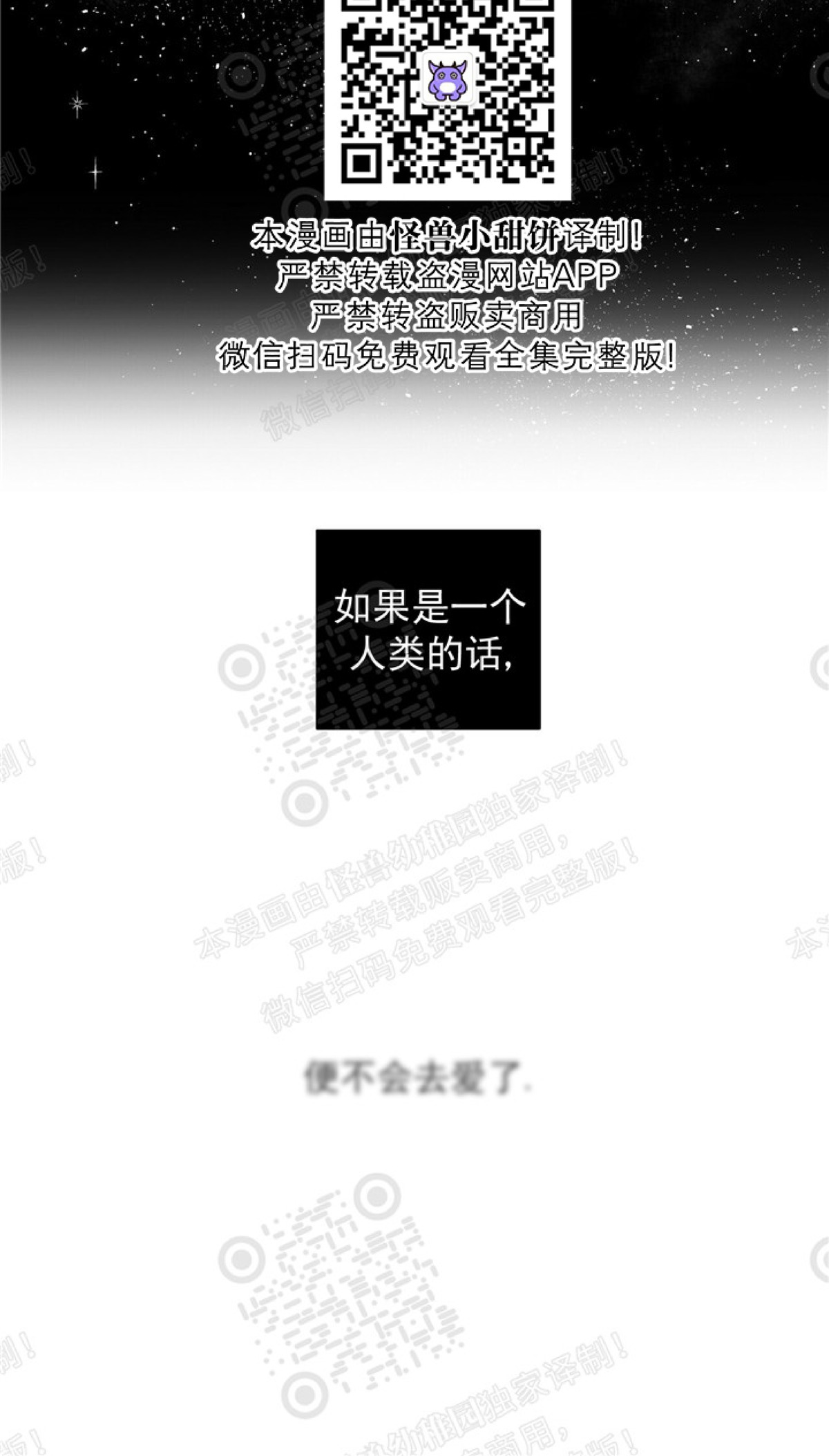 《杀人魔的浪漫晚餐/杀人魔罗威尔的浪漫定食》漫画最新章节第42话免费下拉式在线观看章节第【30】张图片