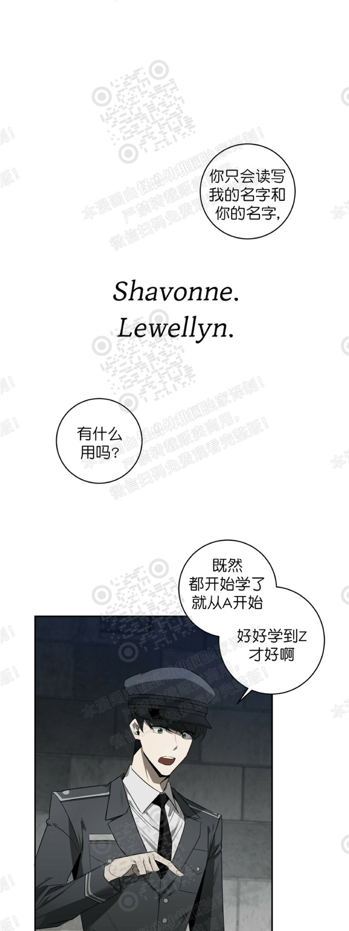 《杀人魔的浪漫晚餐/杀人魔罗威尔的浪漫定食》漫画最新章节第42话免费下拉式在线观看章节第【1】张图片