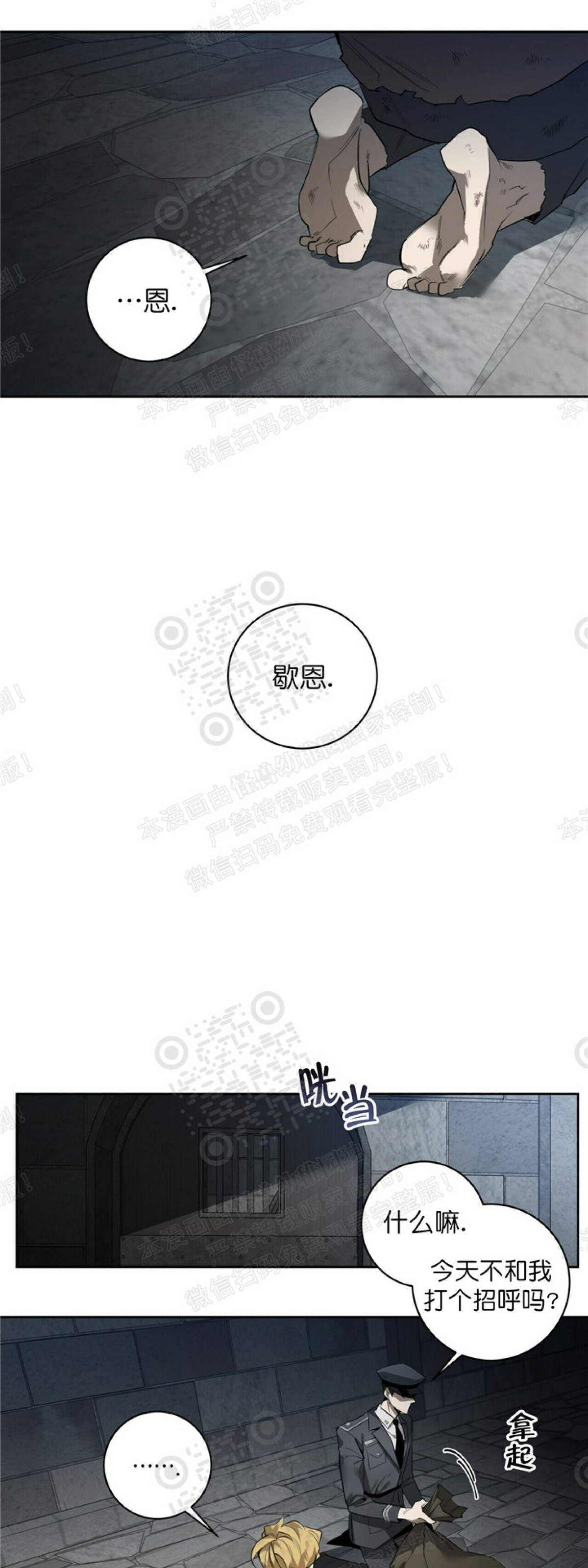 《杀人魔的浪漫晚餐/杀人魔罗威尔的浪漫定食》漫画最新章节第42话免费下拉式在线观看章节第【35】张图片