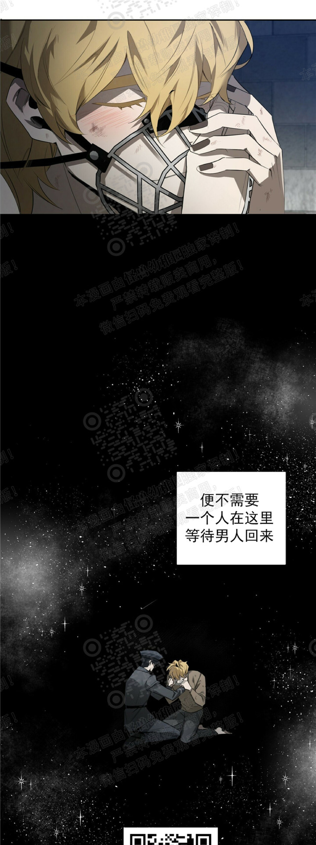 《杀人魔的浪漫晚餐/杀人魔罗威尔的浪漫定食》漫画最新章节第42话免费下拉式在线观看章节第【29】张图片