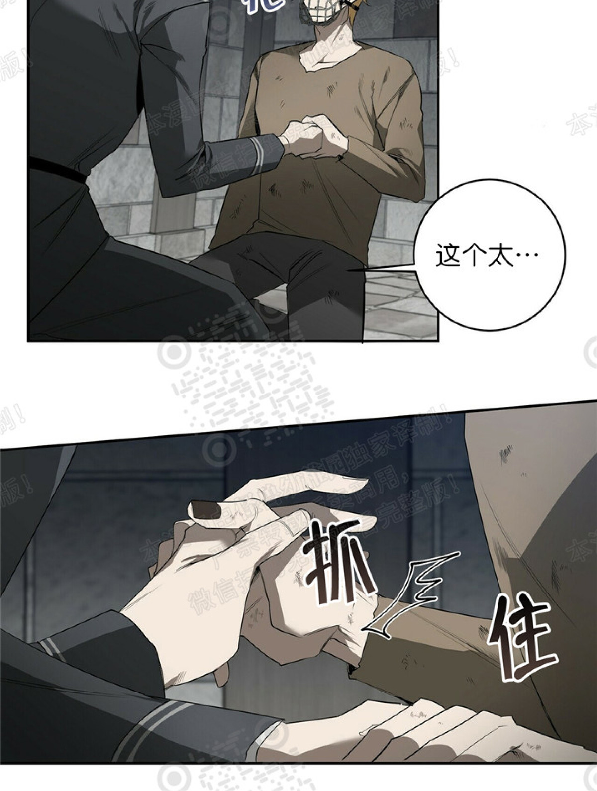 《杀人魔的浪漫晚餐/杀人魔罗威尔的浪漫定食》漫画最新章节第42话免费下拉式在线观看章节第【20】张图片