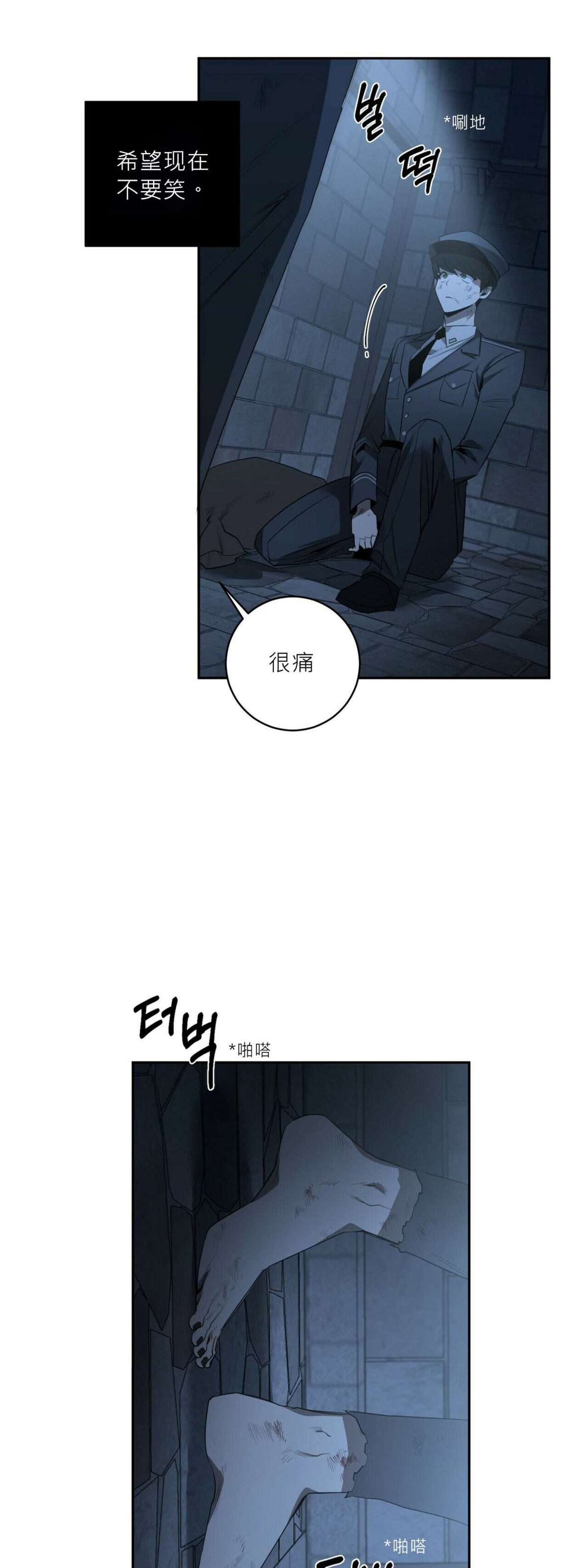 《杀人魔的浪漫晚餐/杀人魔罗威尔的浪漫定食》漫画最新章节第44话免费下拉式在线观看章节第【12】张图片