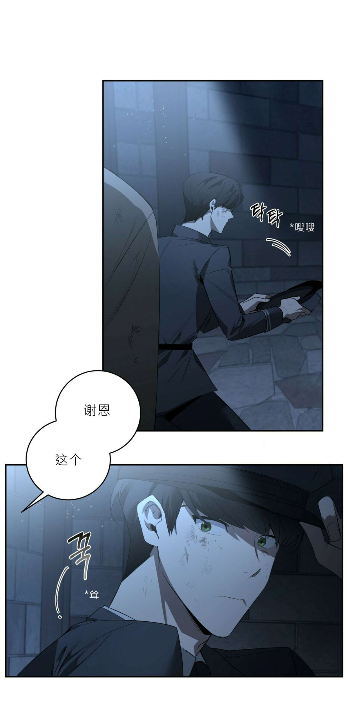 《杀人魔的浪漫晚餐/杀人魔罗威尔的浪漫定食》漫画最新章节第44话免费下拉式在线观看章节第【32】张图片