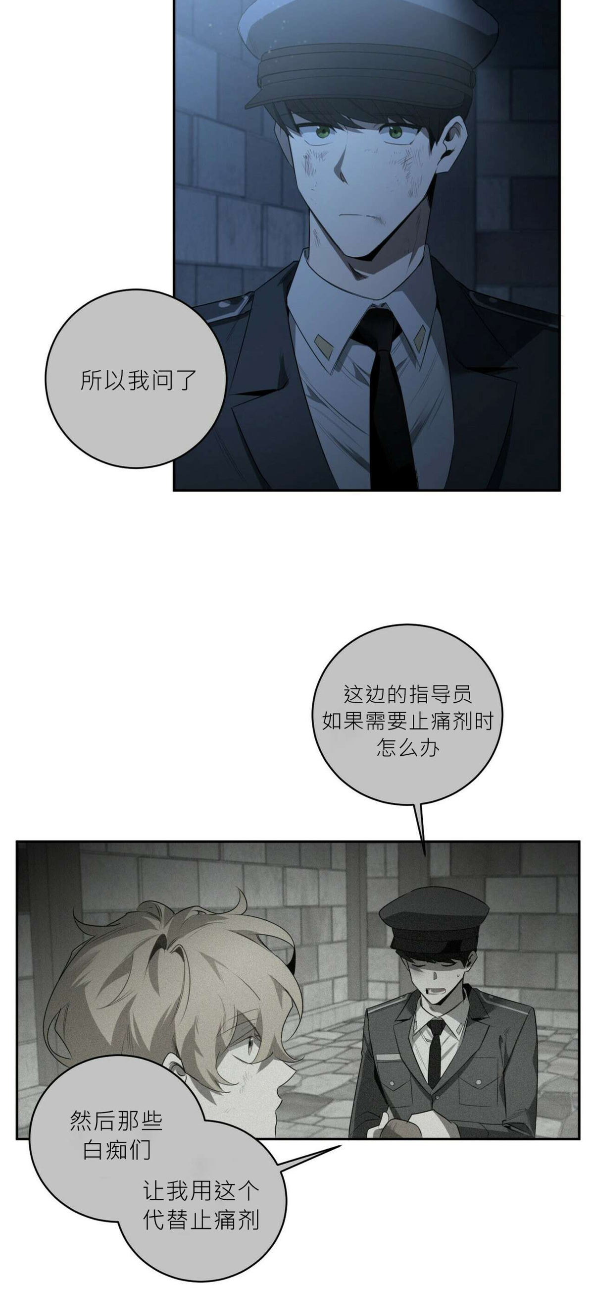 《杀人魔的浪漫晚餐/杀人魔罗威尔的浪漫定食》漫画最新章节第44话免费下拉式在线观看章节第【34】张图片