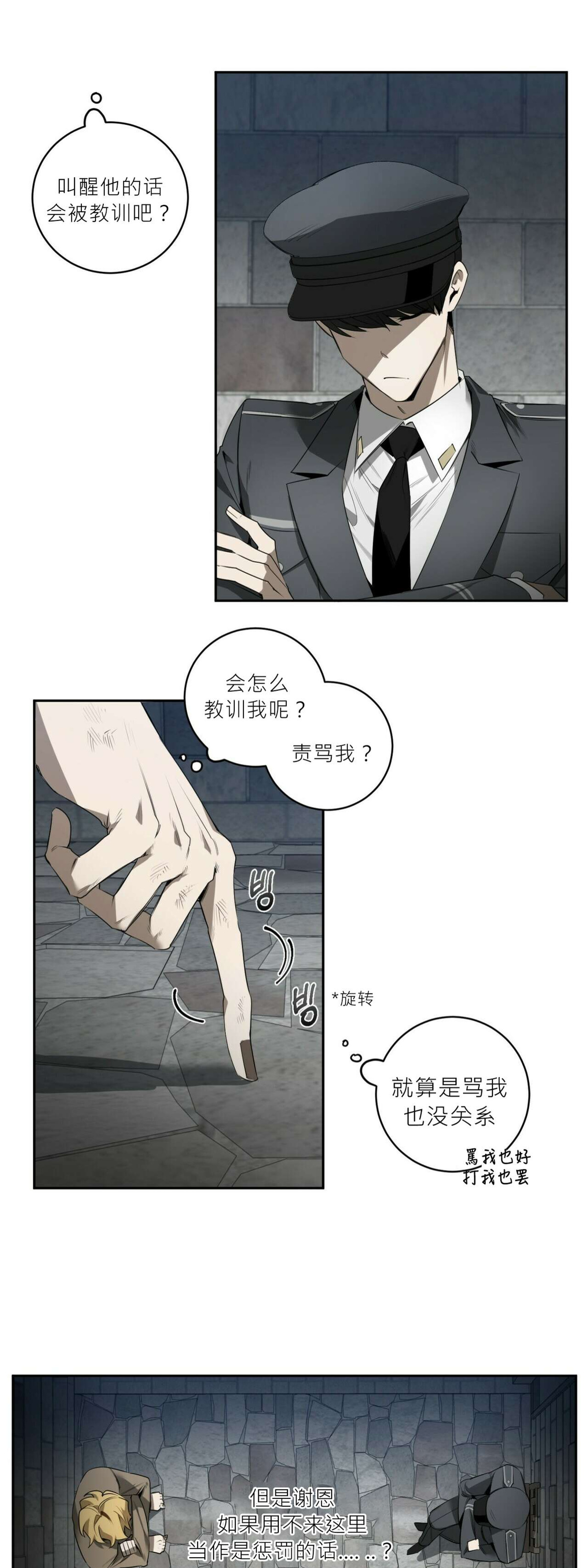 《杀人魔的浪漫晚餐/杀人魔罗威尔的浪漫定食》漫画最新章节第46话免费下拉式在线观看章节第【30】张图片