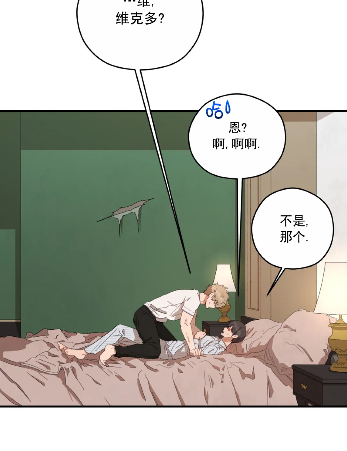 《Liveta/利瓦塔》漫画最新章节第27话免费下拉式在线观看章节第【6】张图片