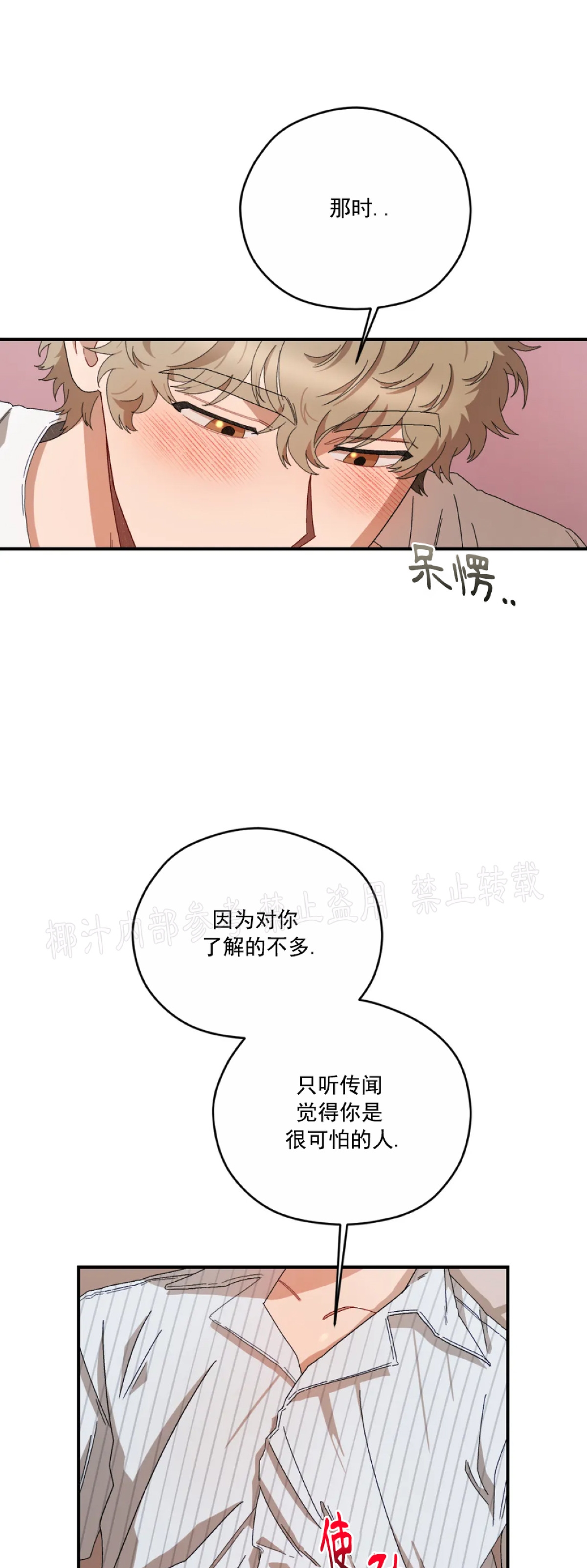 《Liveta/利瓦塔》漫画最新章节第27话免费下拉式在线观看章节第【9】张图片