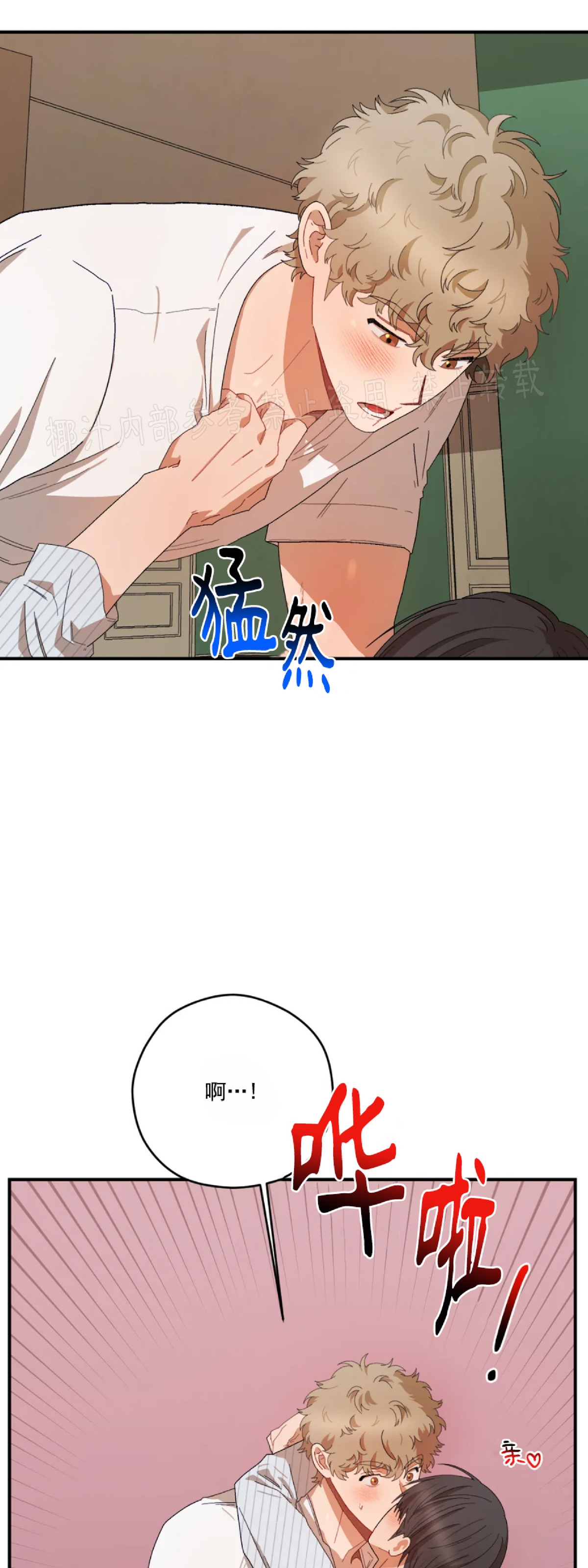 《Liveta/利瓦塔》漫画最新章节第27话免费下拉式在线观看章节第【13】张图片