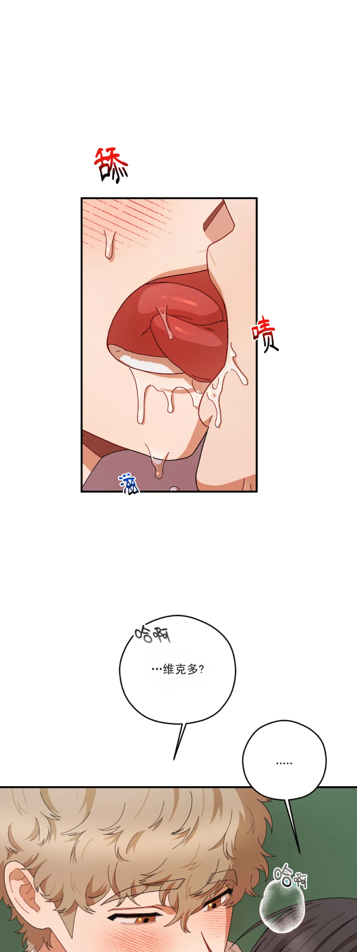 《Liveta/利瓦塔》漫画最新章节第27话免费下拉式在线观看章节第【15】张图片