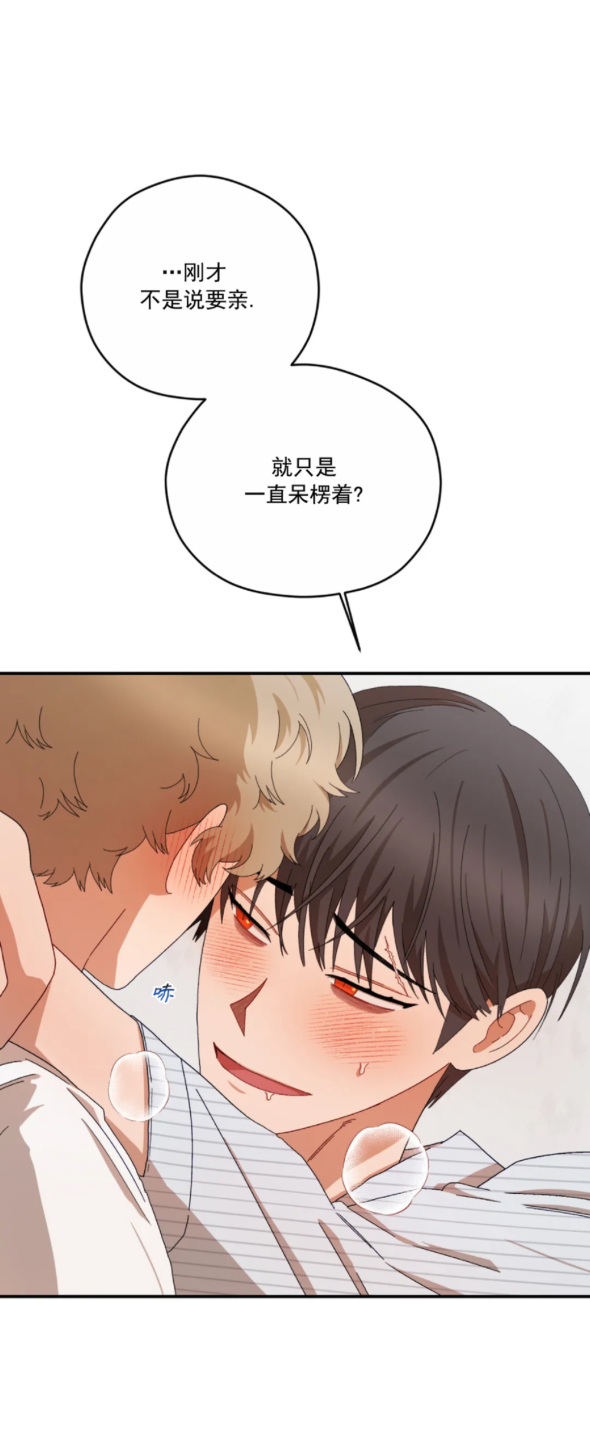 《Liveta/利瓦塔》漫画最新章节第27话免费下拉式在线观看章节第【17】张图片