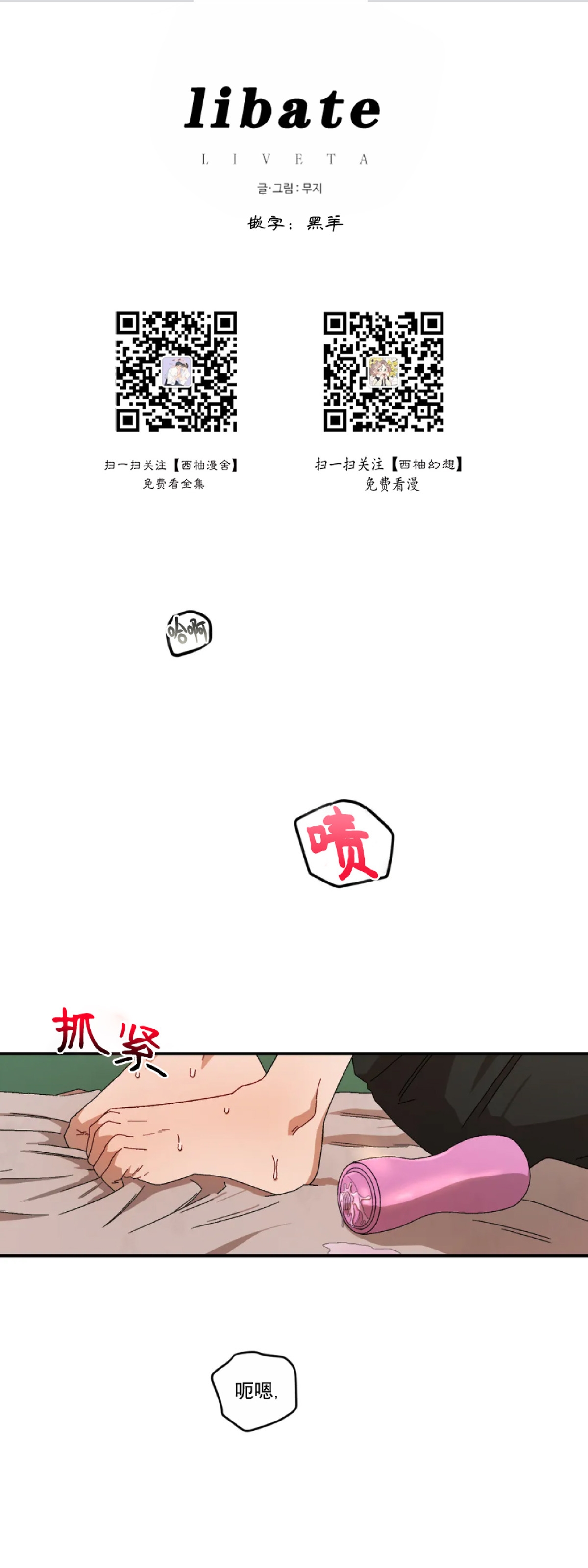 《Liveta/利瓦塔》漫画最新章节第27话免费下拉式在线观看章节第【20】张图片