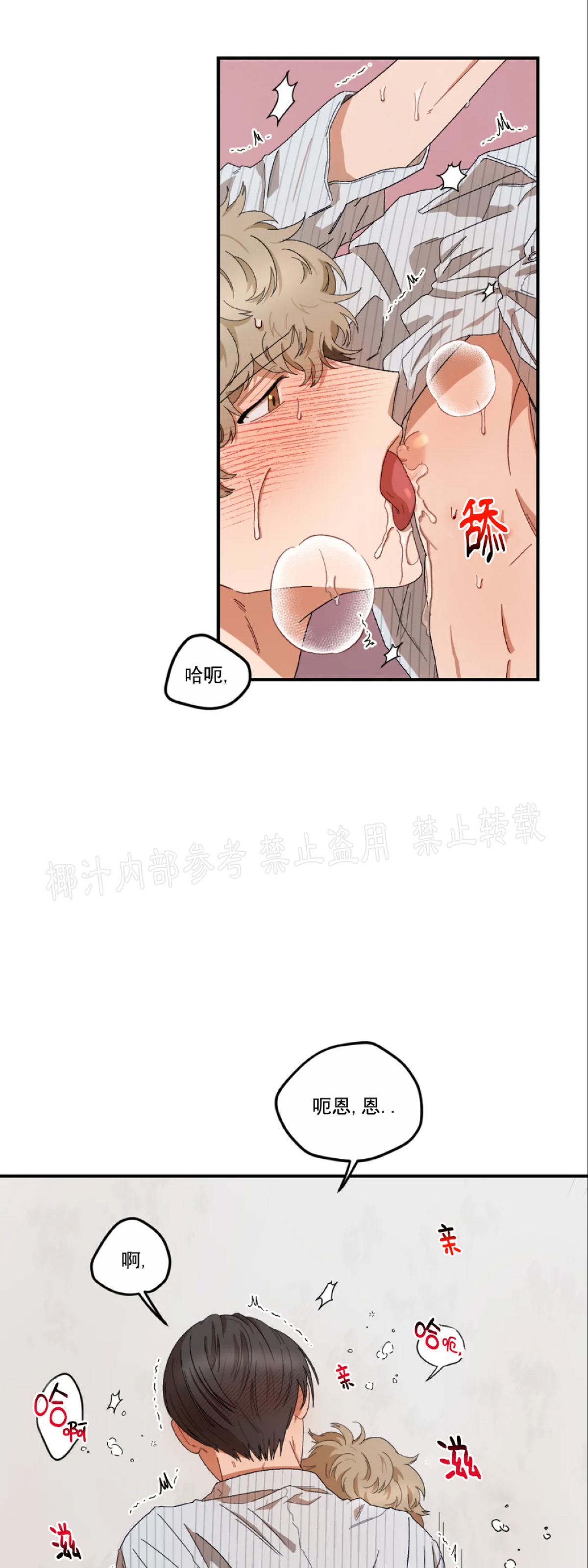 《Liveta/利瓦塔》漫画最新章节第27话免费下拉式在线观看章节第【24】张图片