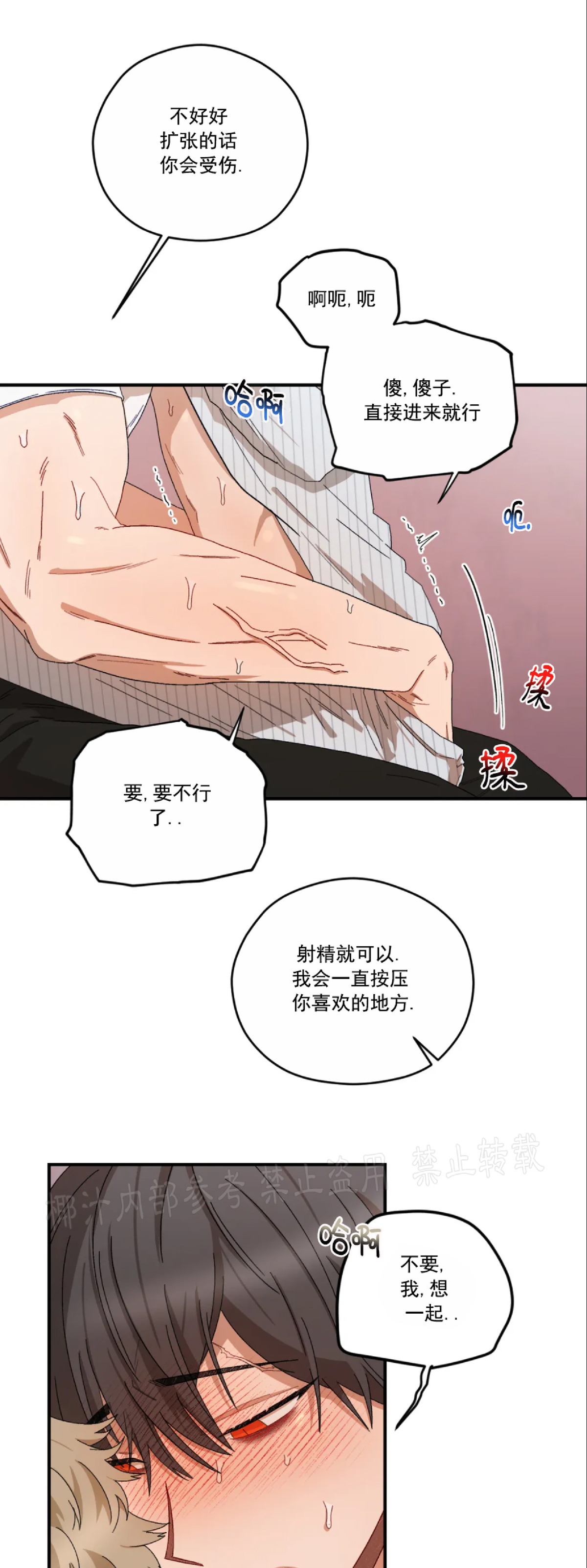 《Liveta/利瓦塔》漫画最新章节第27话免费下拉式在线观看章节第【28】张图片