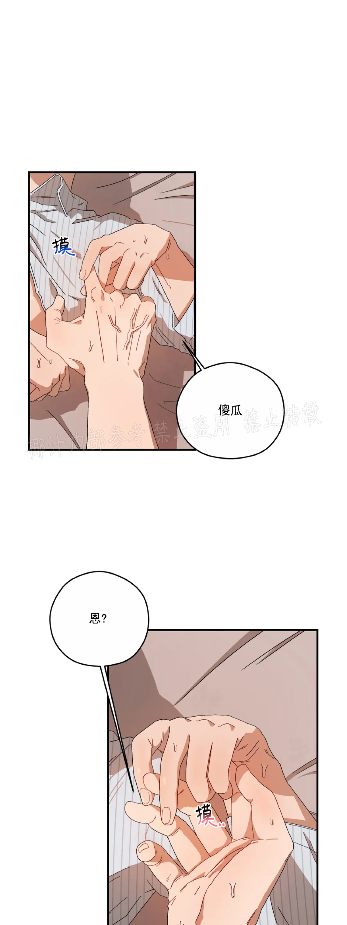 《Liveta/利瓦塔》漫画最新章节第27话免费下拉式在线观看章节第【36】张图片