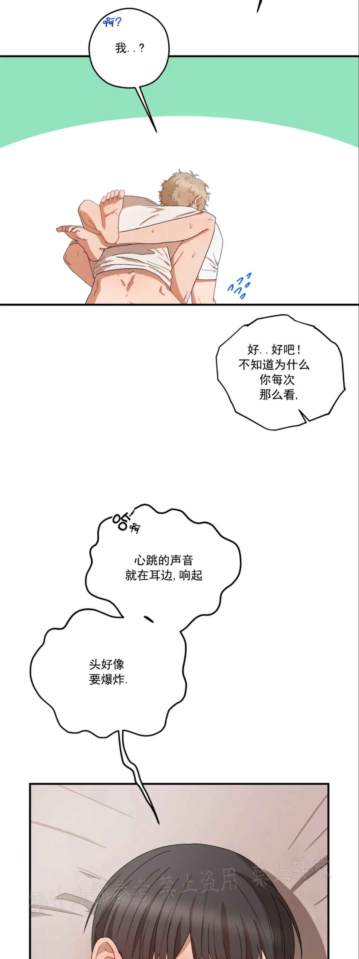 《Liveta/利瓦塔》漫画最新章节第27话免费下拉式在线观看章节第【62】张图片